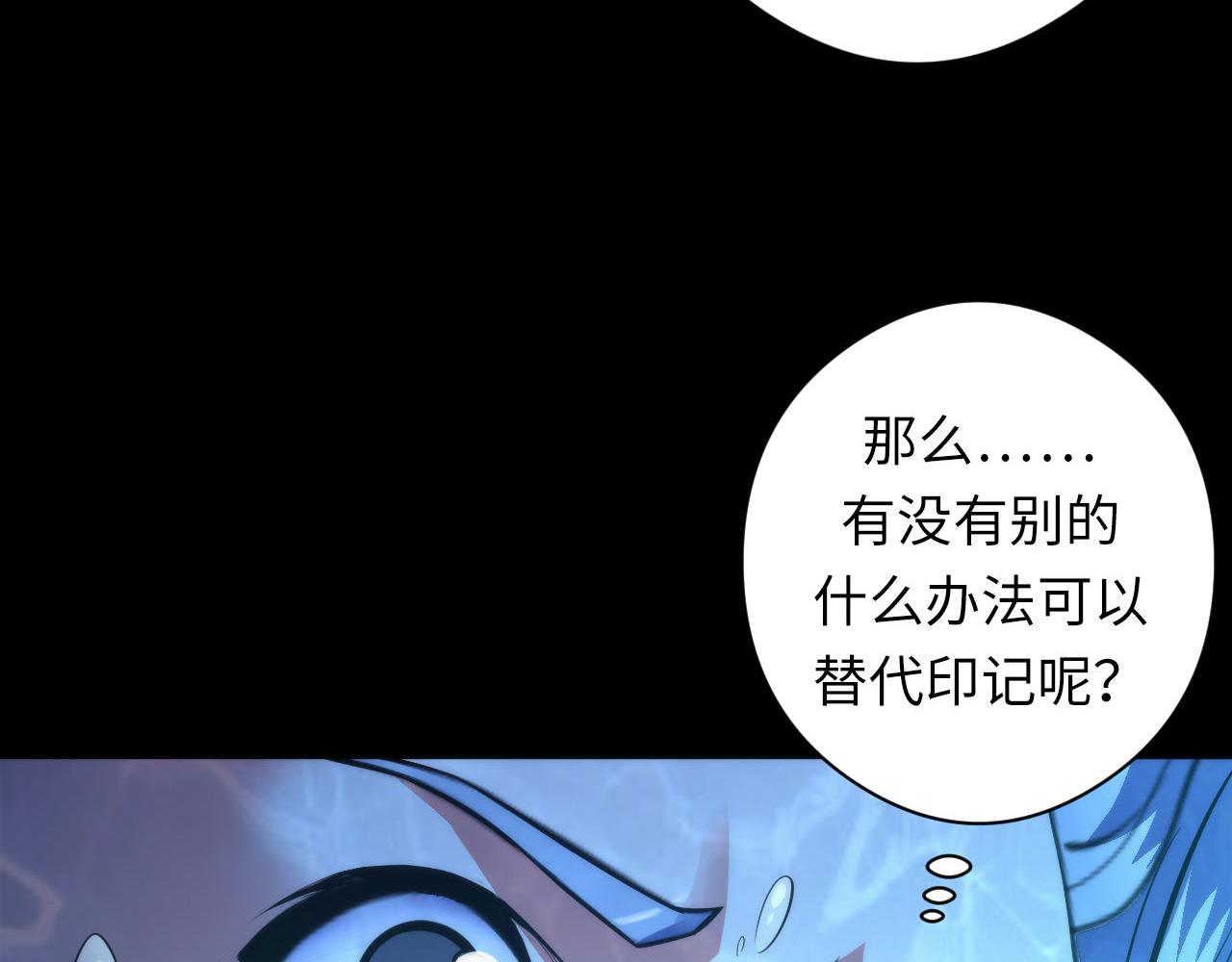 成为克苏鲁神主韩漫全集-第97话 照光层锚定仪式无删减无遮挡章节图片 