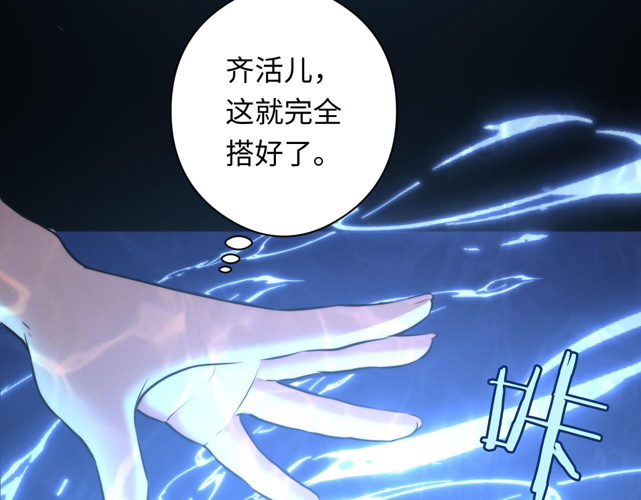 成为克苏鲁神主韩漫全集-第97话 照光层锚定仪式无删减无遮挡章节图片 