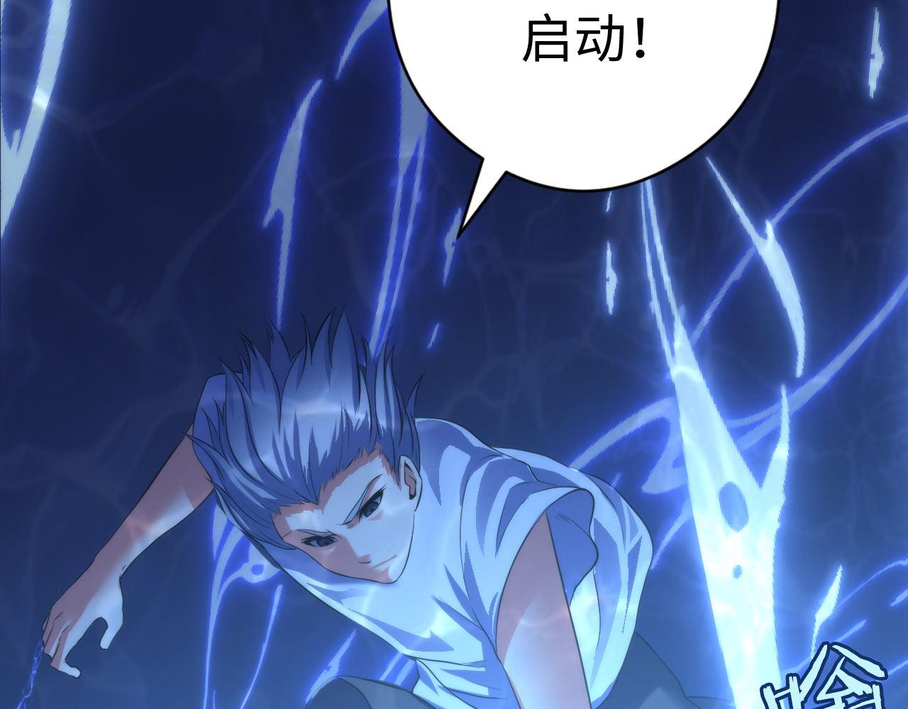 成为克苏鲁神主韩漫全集-第97话 照光层锚定仪式无删减无遮挡章节图片 