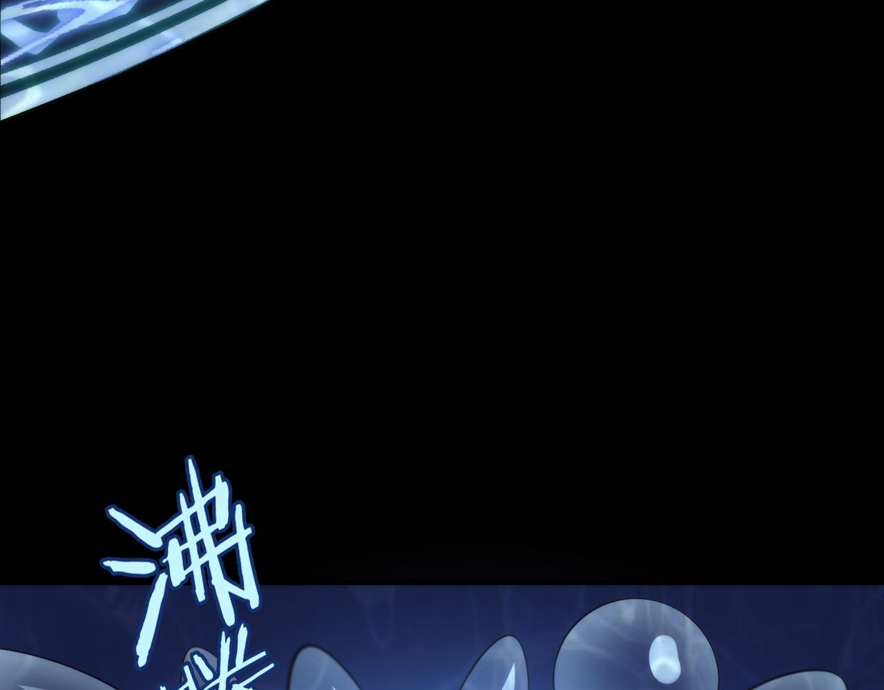 成为克苏鲁神主韩漫全集-第97话 照光层锚定仪式无删减无遮挡章节图片 