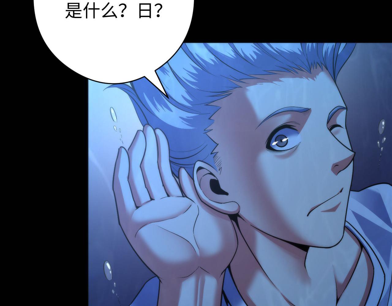 成为克苏鲁神主韩漫全集-第97话 照光层锚定仪式无删减无遮挡章节图片 