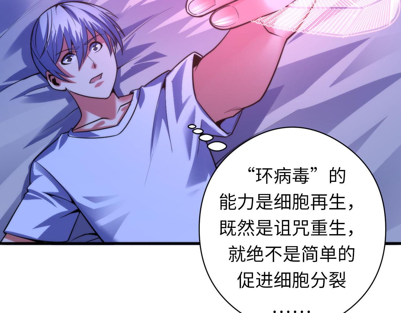 成为克苏鲁神主韩漫全集-第97话 照光层锚定仪式无删减无遮挡章节图片 