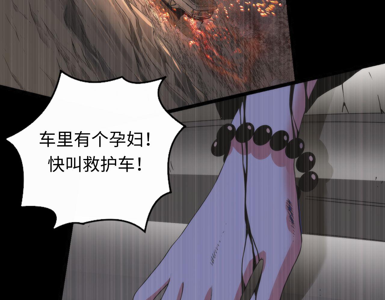 成为克苏鲁神主韩漫全集-第97话 照光层锚定仪式无删减无遮挡章节图片 