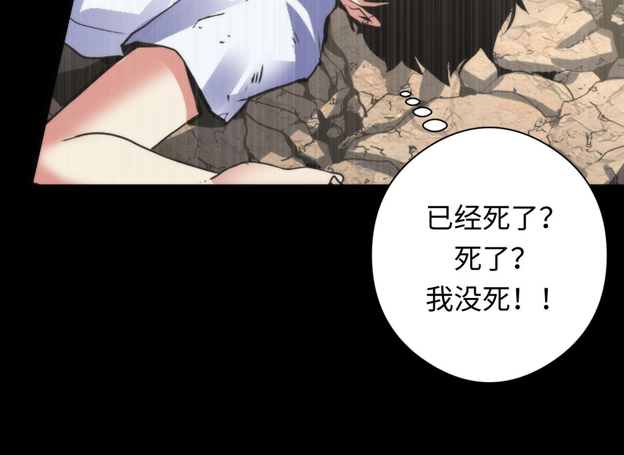 成为克苏鲁神主韩漫全集-第97话 照光层锚定仪式无删减无遮挡章节图片 