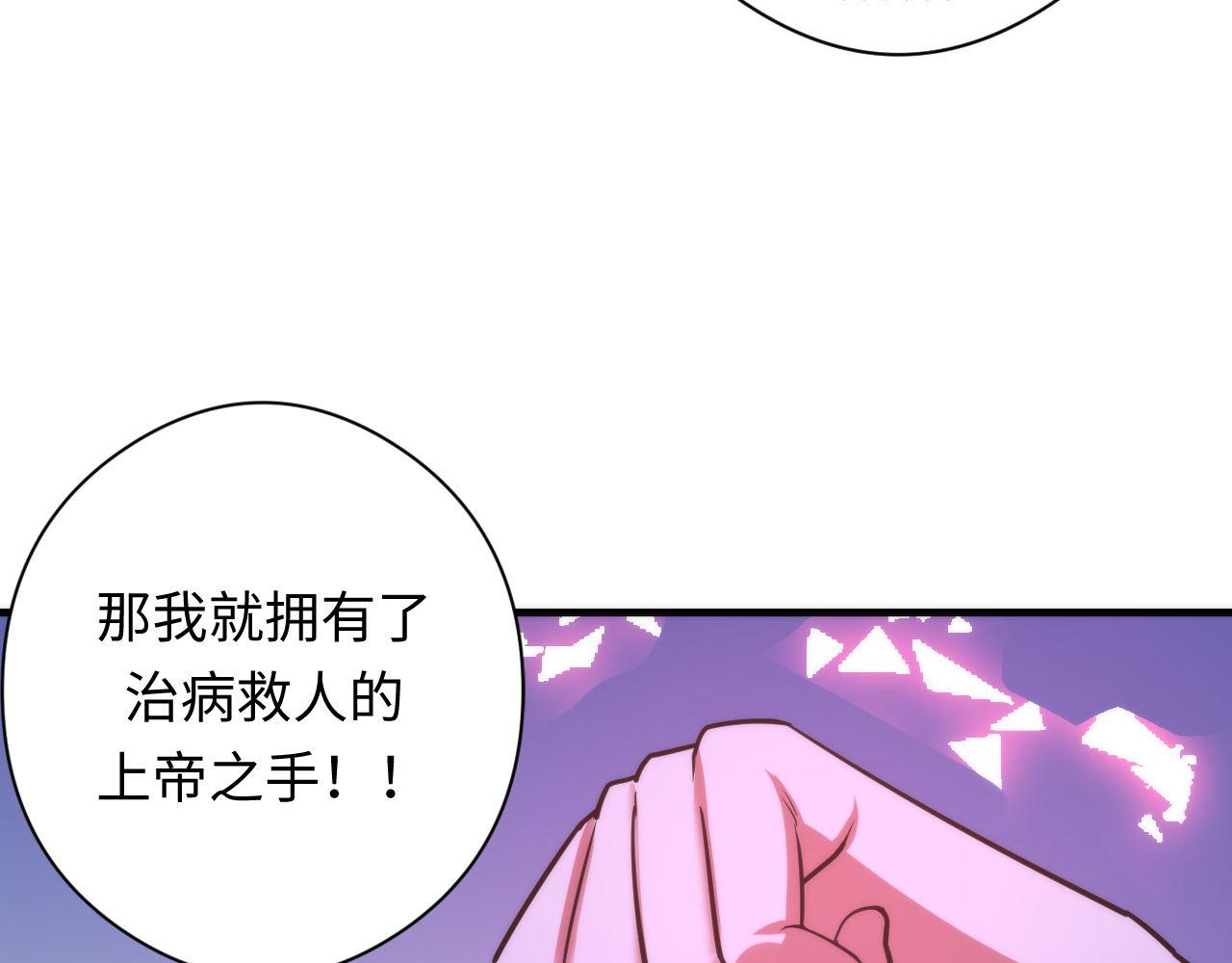 成为克苏鲁神主韩漫全集-第97话 照光层锚定仪式无删减无遮挡章节图片 