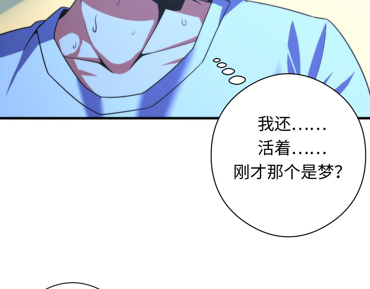 成为克苏鲁神主韩漫全集-第97话 照光层锚定仪式无删减无遮挡章节图片 