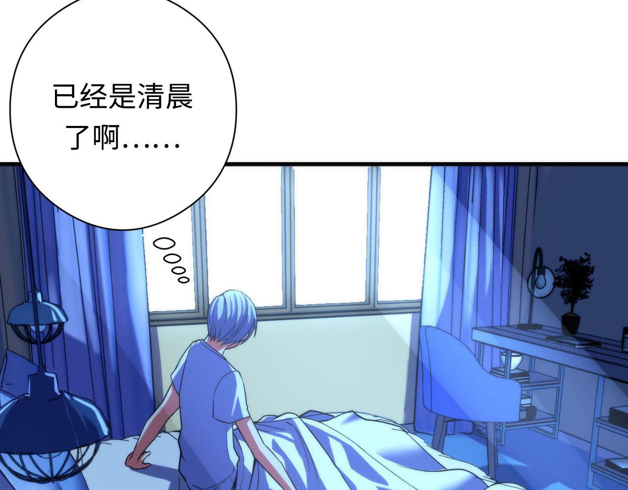 成为克苏鲁神主韩漫全集-第97话 照光层锚定仪式无删减无遮挡章节图片 