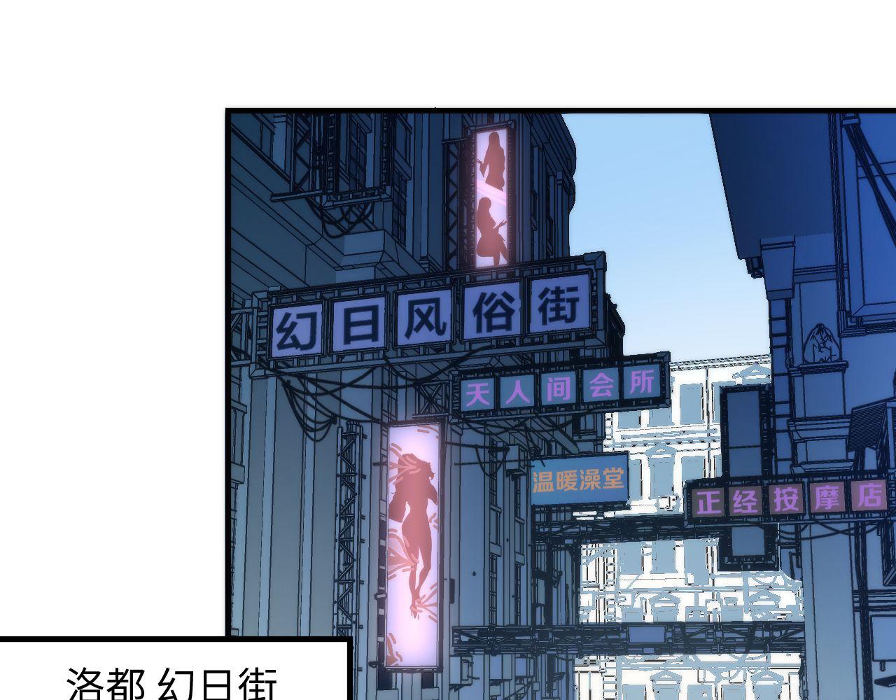 成为克苏鲁神主韩漫全集-第97话 照光层锚定仪式无删减无遮挡章节图片 