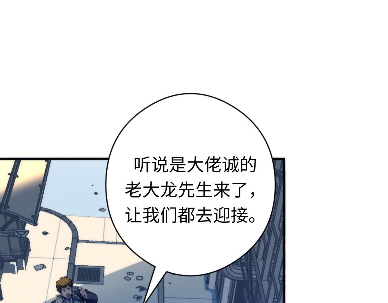 成为克苏鲁神主韩漫全集-第97话 照光层锚定仪式无删减无遮挡章节图片 