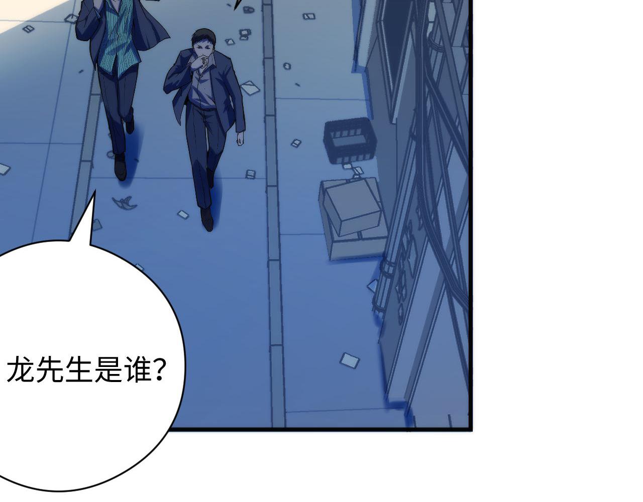 成为克苏鲁神主韩漫全集-第97话 照光层锚定仪式无删减无遮挡章节图片 