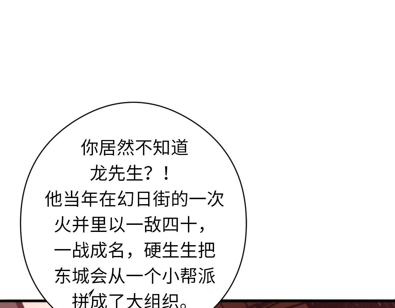 成为克苏鲁神主韩漫全集-第97话 照光层锚定仪式无删减无遮挡章节图片 
