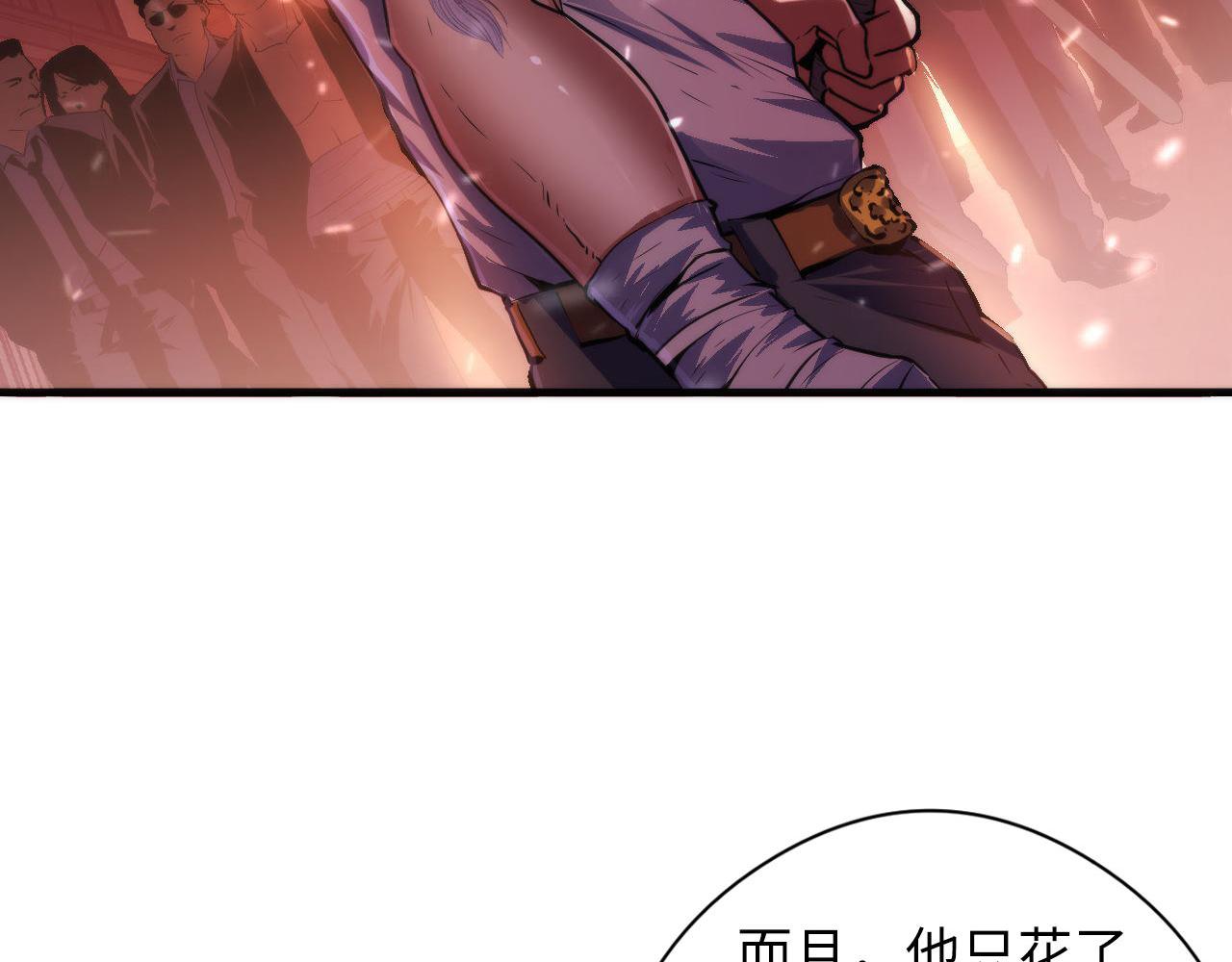 成为克苏鲁神主韩漫全集-第97话 照光层锚定仪式无删减无遮挡章节图片 