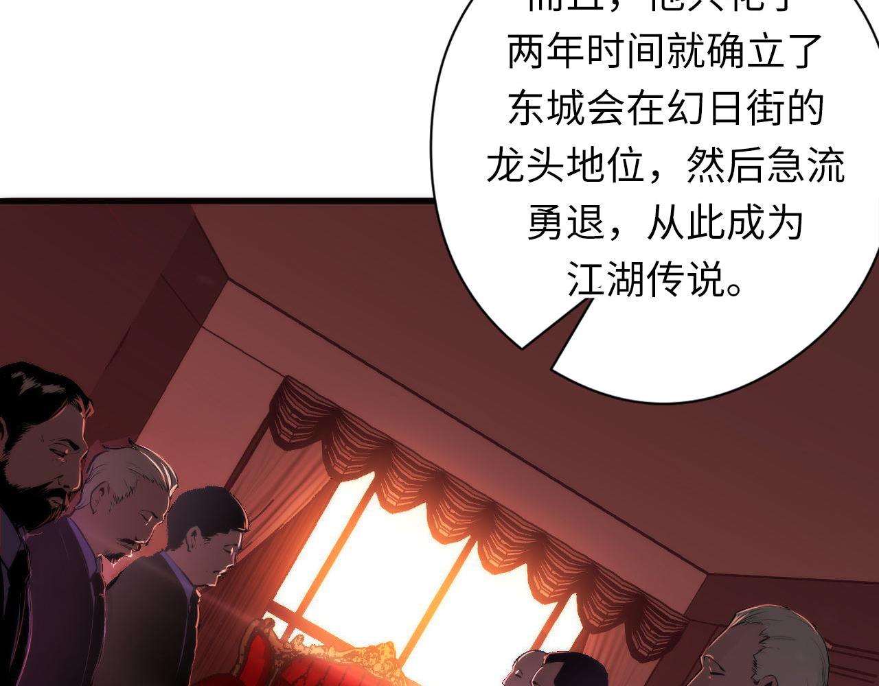 成为克苏鲁神主韩漫全集-第97话 照光层锚定仪式无删减无遮挡章节图片 