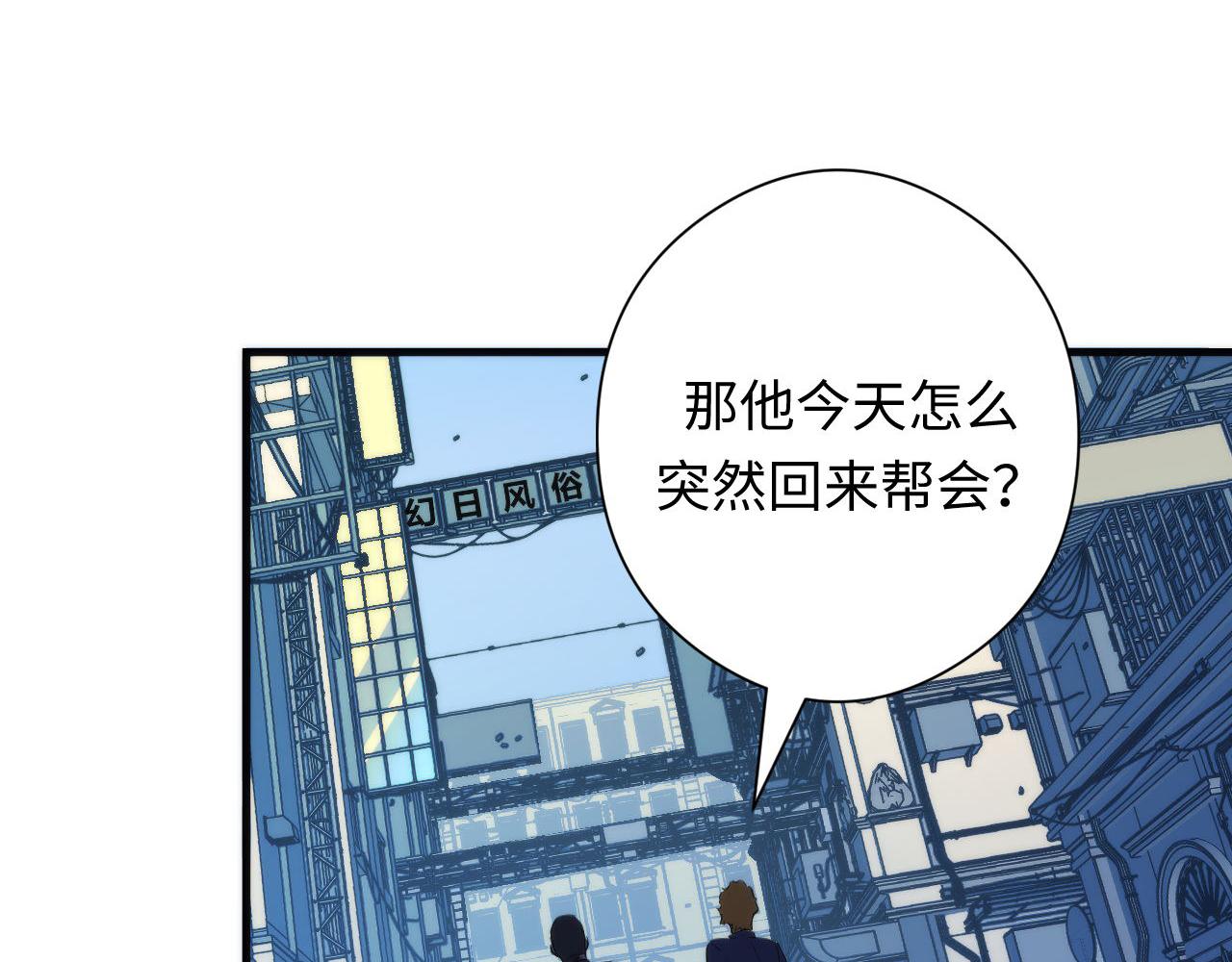 成为克苏鲁神主韩漫全集-第97话 照光层锚定仪式无删减无遮挡章节图片 