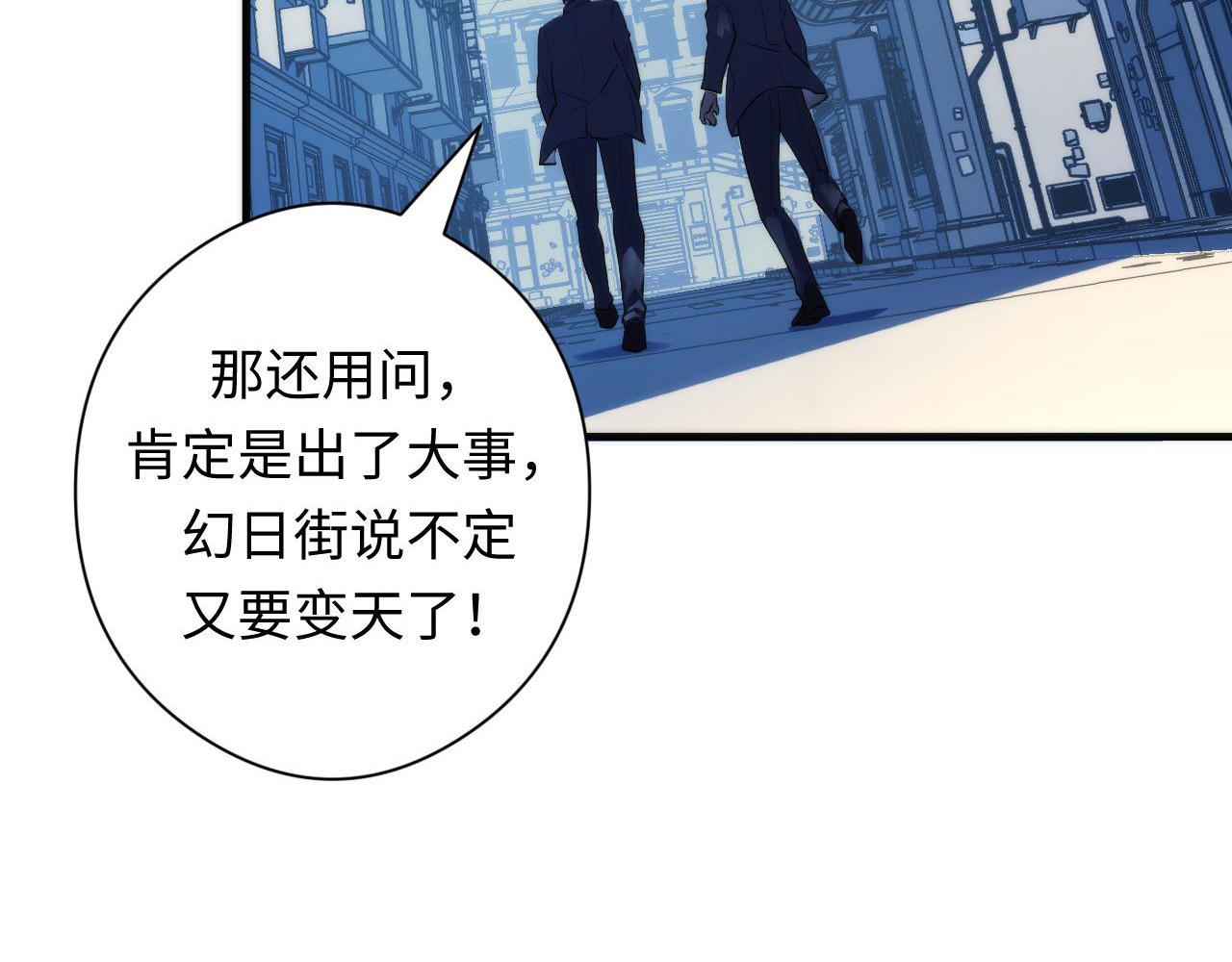 成为克苏鲁神主韩漫全集-第97话 照光层锚定仪式无删减无遮挡章节图片 