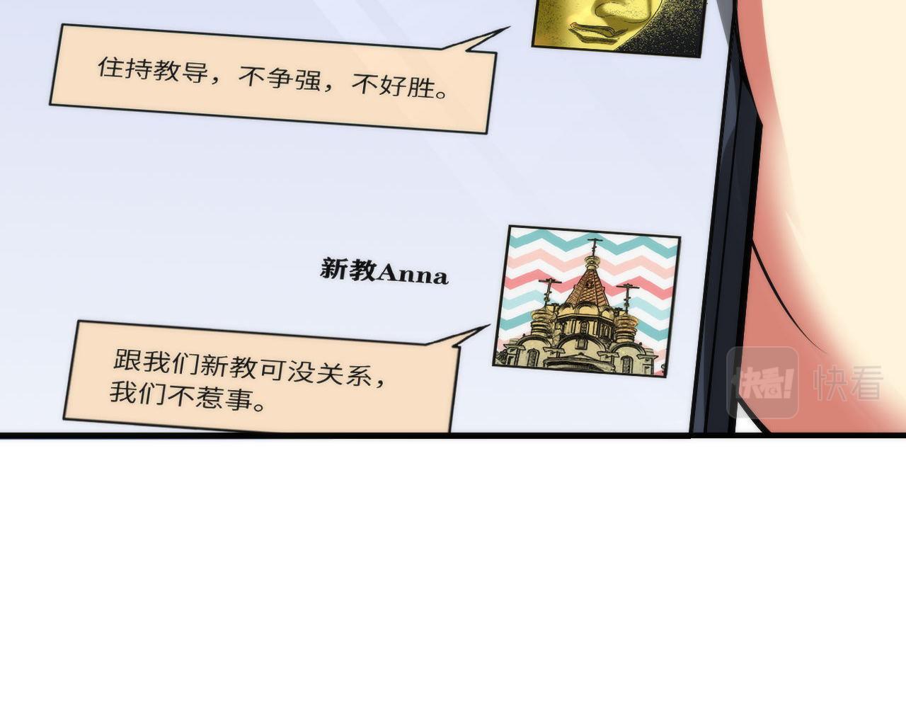 成为克苏鲁神主韩漫全集-第98话 进化的青春期无删减无遮挡章节图片 