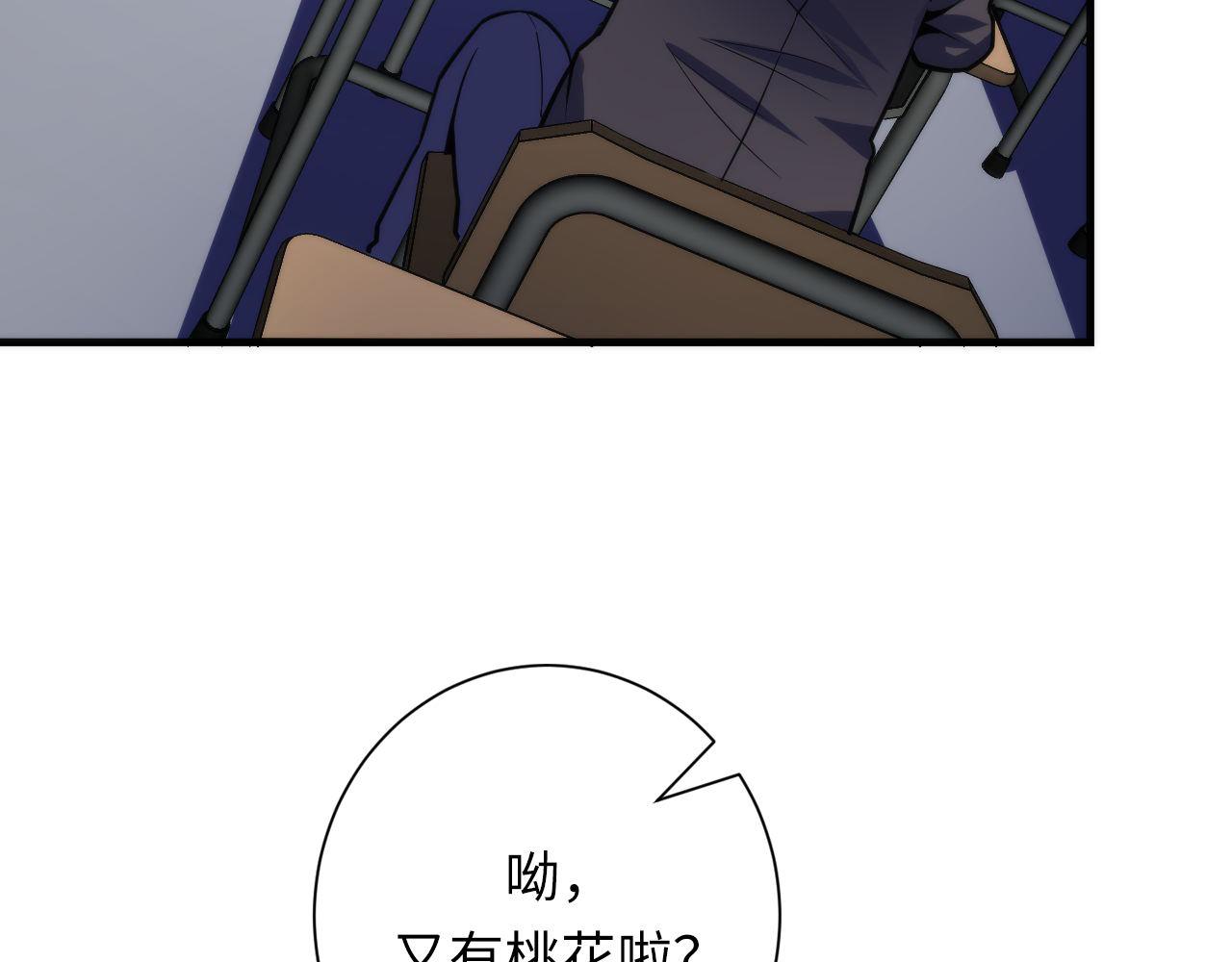 成为克苏鲁神主韩漫全集-第98话 进化的青春期无删减无遮挡章节图片 