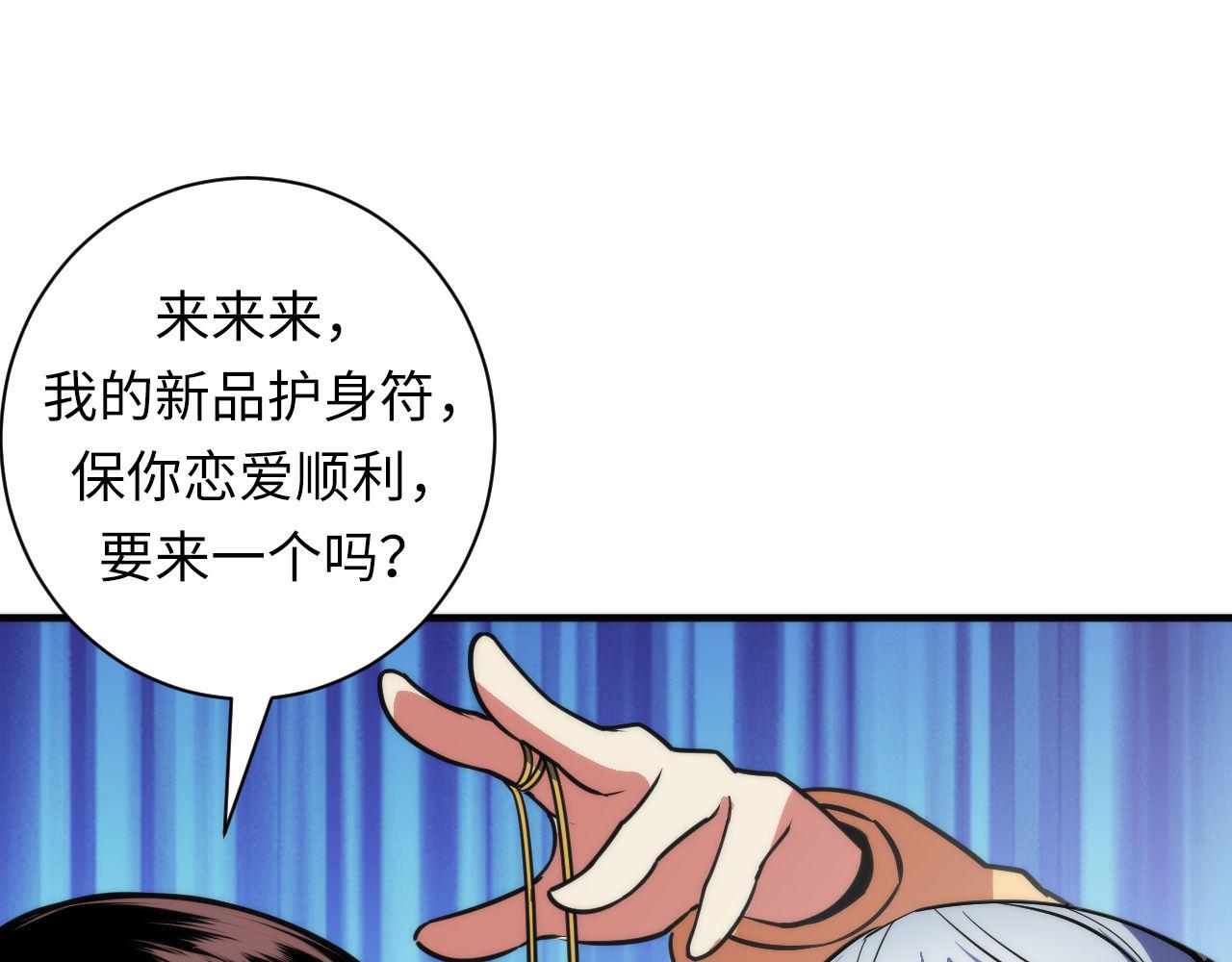 成为克苏鲁神主韩漫全集-第98话 进化的青春期无删减无遮挡章节图片 