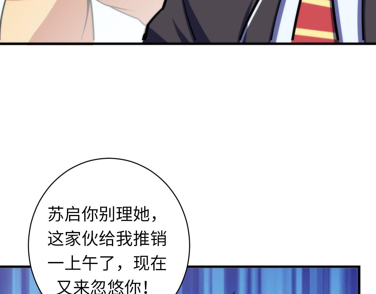 成为克苏鲁神主韩漫全集-第98话 进化的青春期无删减无遮挡章节图片 