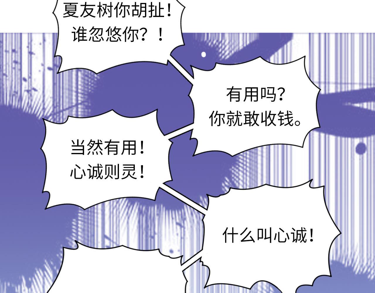成为克苏鲁神主韩漫全集-第98话 进化的青春期无删减无遮挡章节图片 