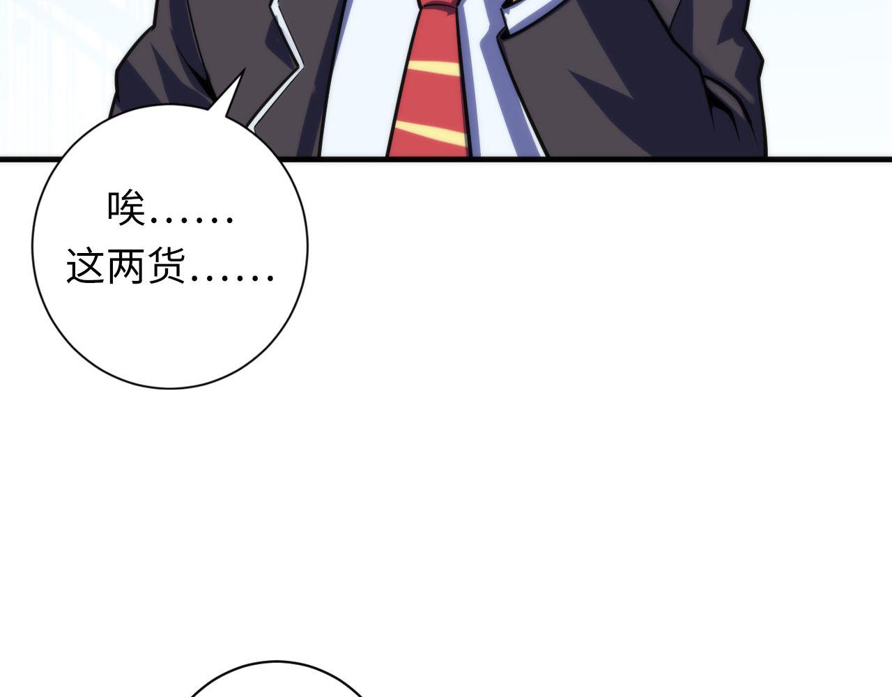 成为克苏鲁神主韩漫全集-第98话 进化的青春期无删减无遮挡章节图片 