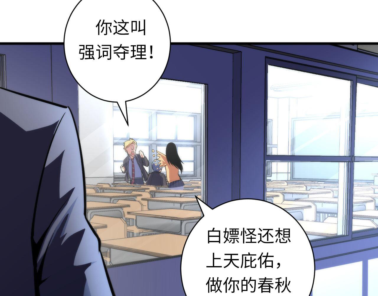 成为克苏鲁神主韩漫全集-第98话 进化的青春期无删减无遮挡章节图片 