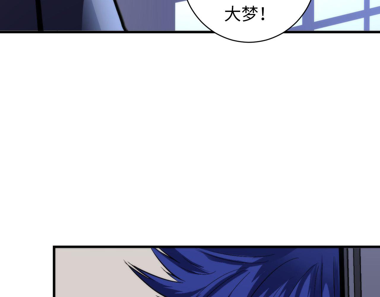 成为克苏鲁神主韩漫全集-第98话 进化的青春期无删减无遮挡章节图片 