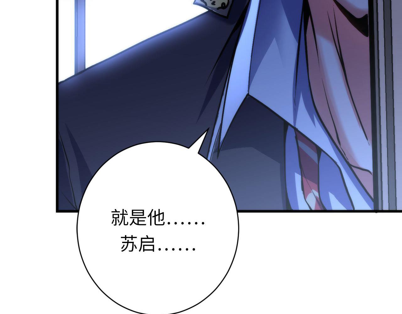 成为克苏鲁神主韩漫全集-第98话 进化的青春期无删减无遮挡章节图片 