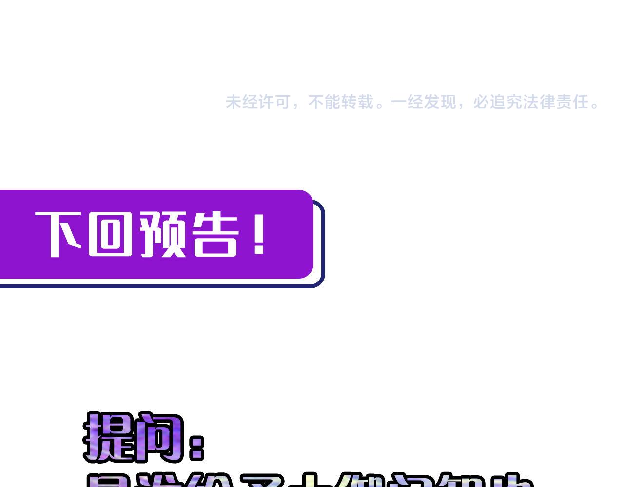 成为克苏鲁神主韩漫全集-第98话 进化的青春期无删减无遮挡章节图片 