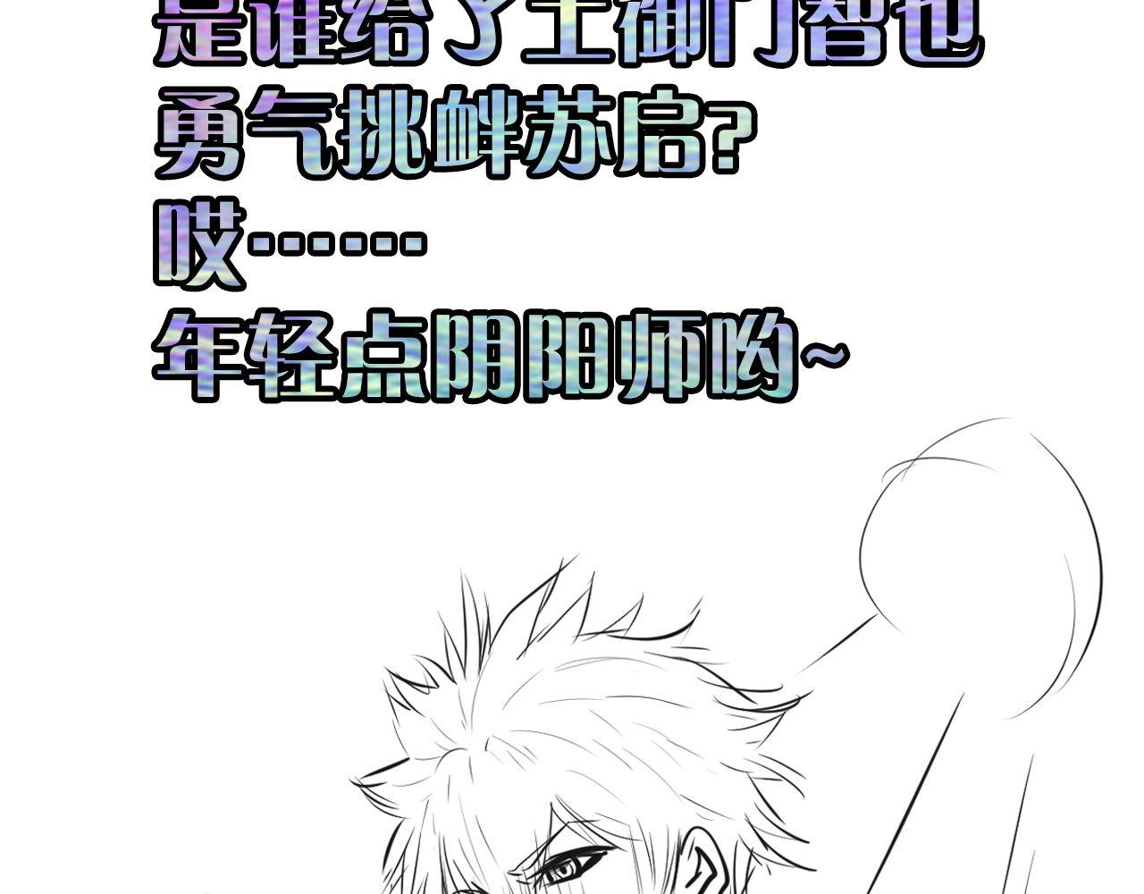 成为克苏鲁神主韩漫全集-第98话 进化的青春期无删减无遮挡章节图片 