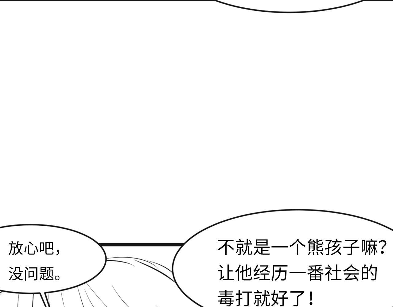 成为克苏鲁神主韩漫全集-第98话 进化的青春期无删减无遮挡章节图片 