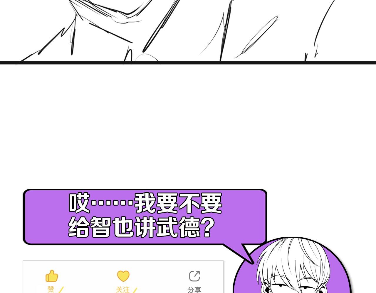 成为克苏鲁神主韩漫全集-第98话 进化的青春期无删减无遮挡章节图片 