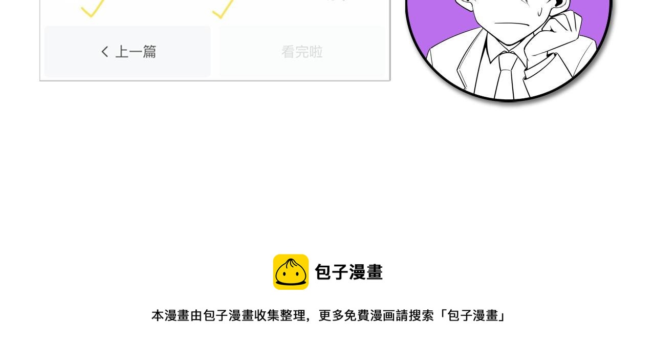 成为克苏鲁神主韩漫全集-第98话 进化的青春期无删减无遮挡章节图片 