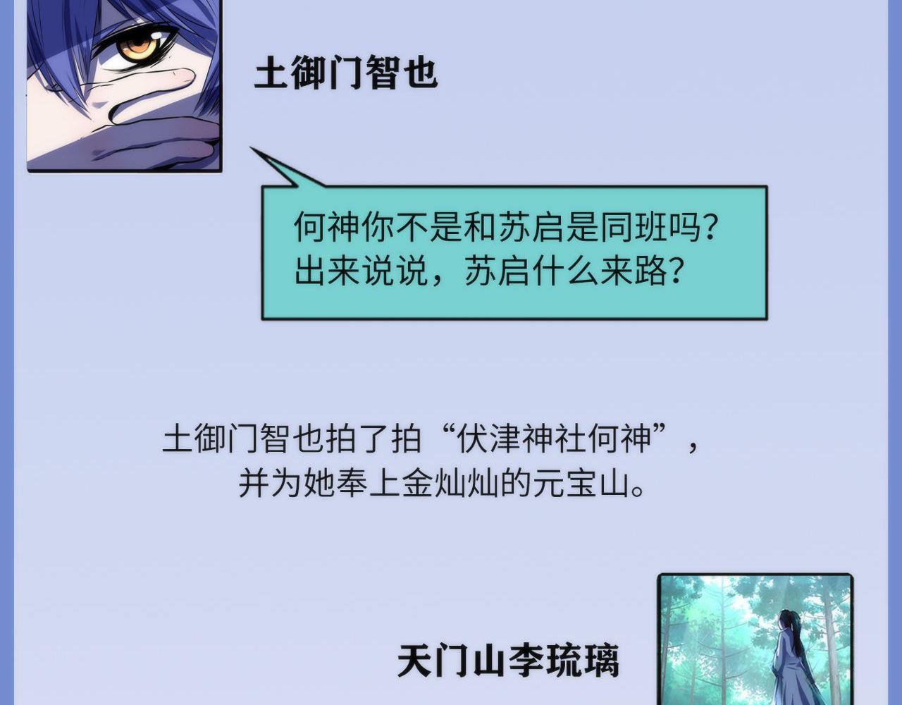 成为克苏鲁神主韩漫全集-第98话 进化的青春期无删减无遮挡章节图片 