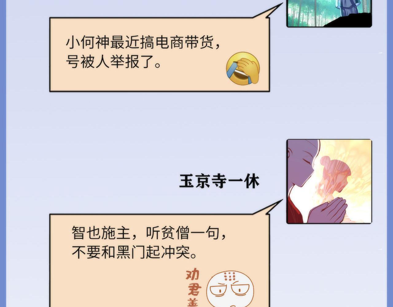 成为克苏鲁神主韩漫全集-第98话 进化的青春期无删减无遮挡章节图片 