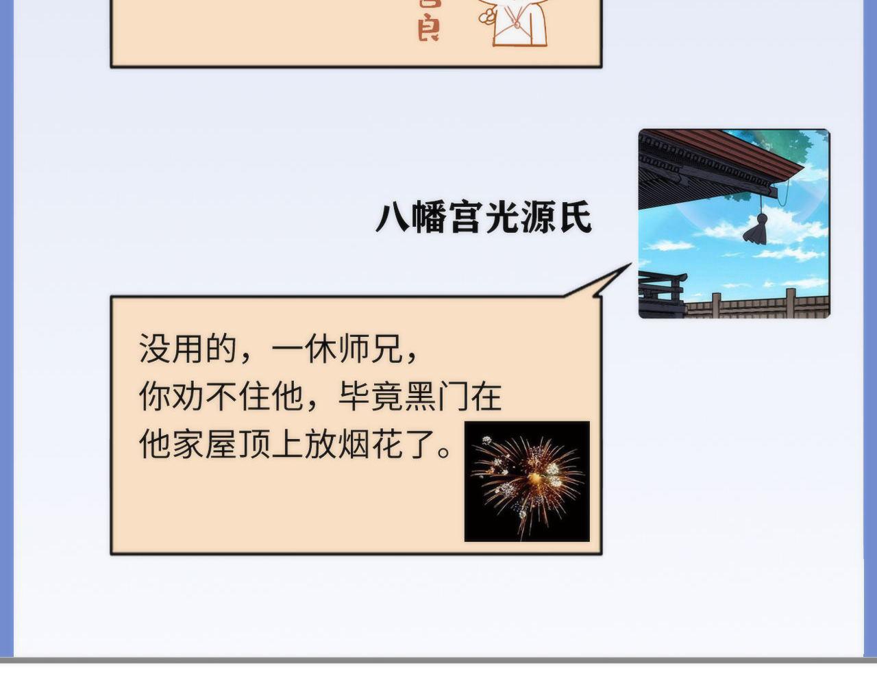 成为克苏鲁神主韩漫全集-第98话 进化的青春期无删减无遮挡章节图片 