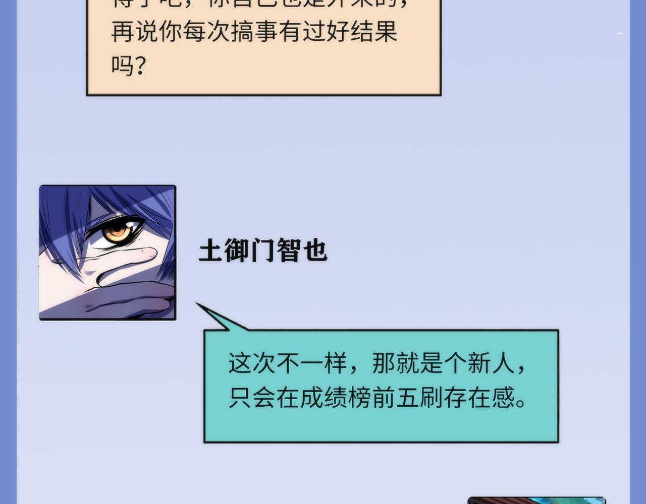 成为克苏鲁神主韩漫全集-第98话 进化的青春期无删减无遮挡章节图片 