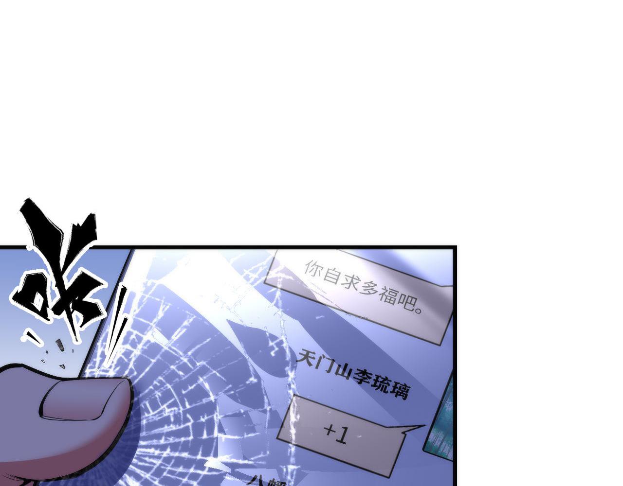 成为克苏鲁神主韩漫全集-第98话 进化的青春期无删减无遮挡章节图片 