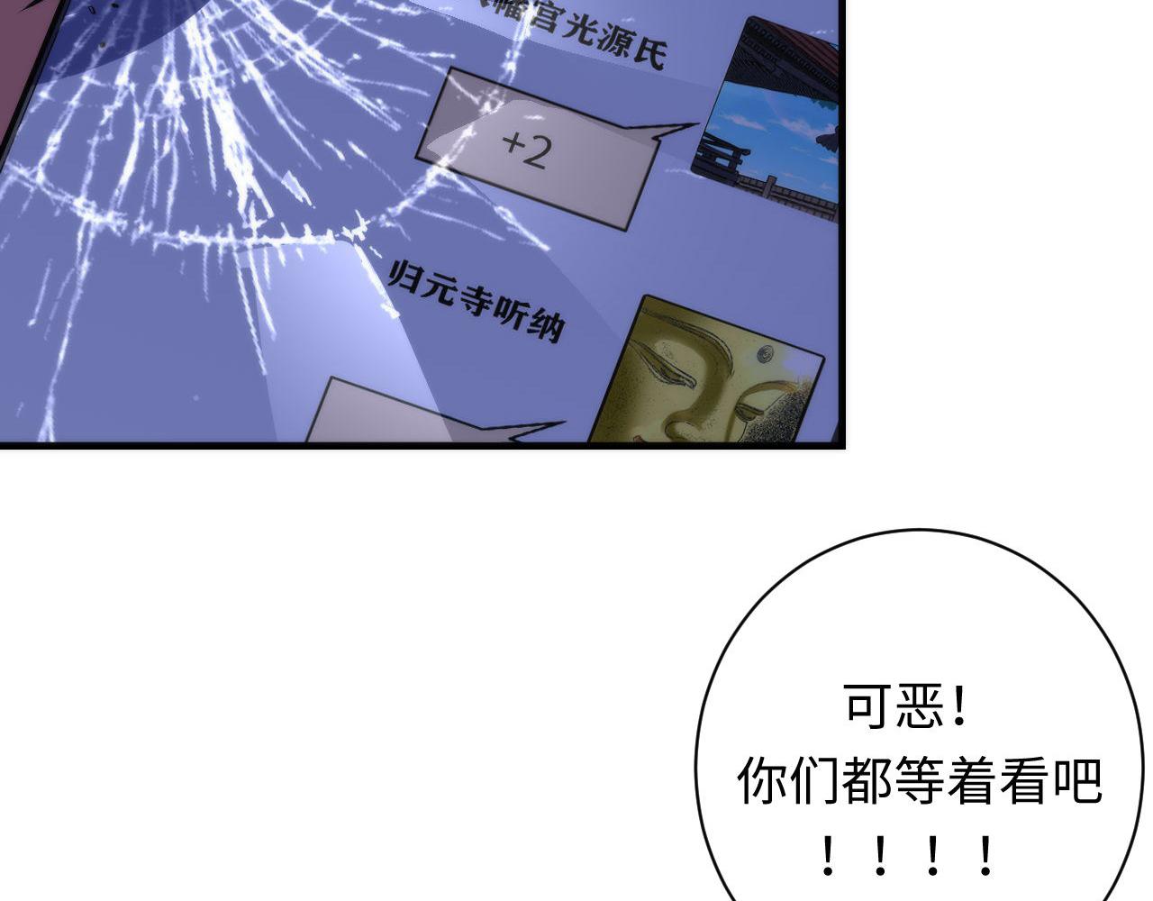 成为克苏鲁神主韩漫全集-第98话 进化的青春期无删减无遮挡章节图片 