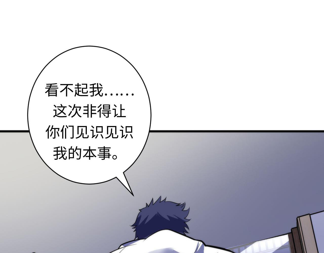 成为克苏鲁神主韩漫全集-第98话 进化的青春期无删减无遮挡章节图片 