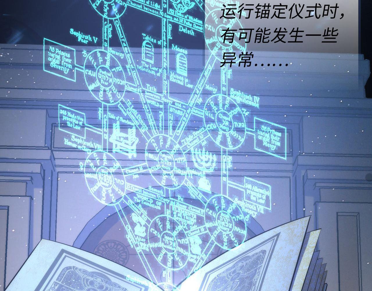 成为克苏鲁神主韩漫全集-第98话 进化的青春期无删减无遮挡章节图片 