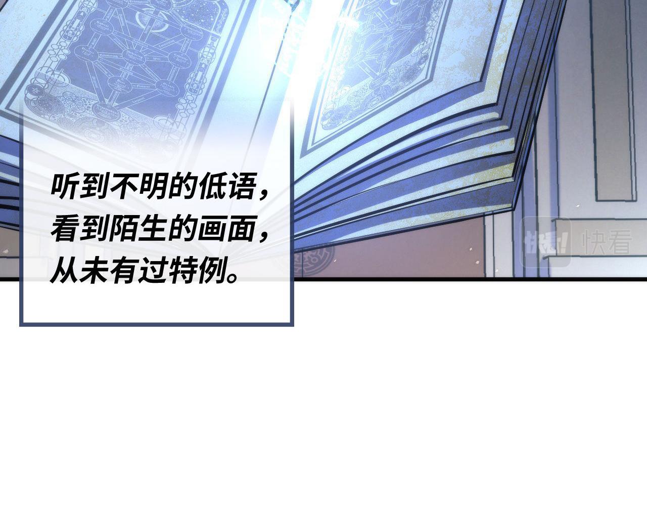 成为克苏鲁神主韩漫全集-第98话 进化的青春期无删减无遮挡章节图片 