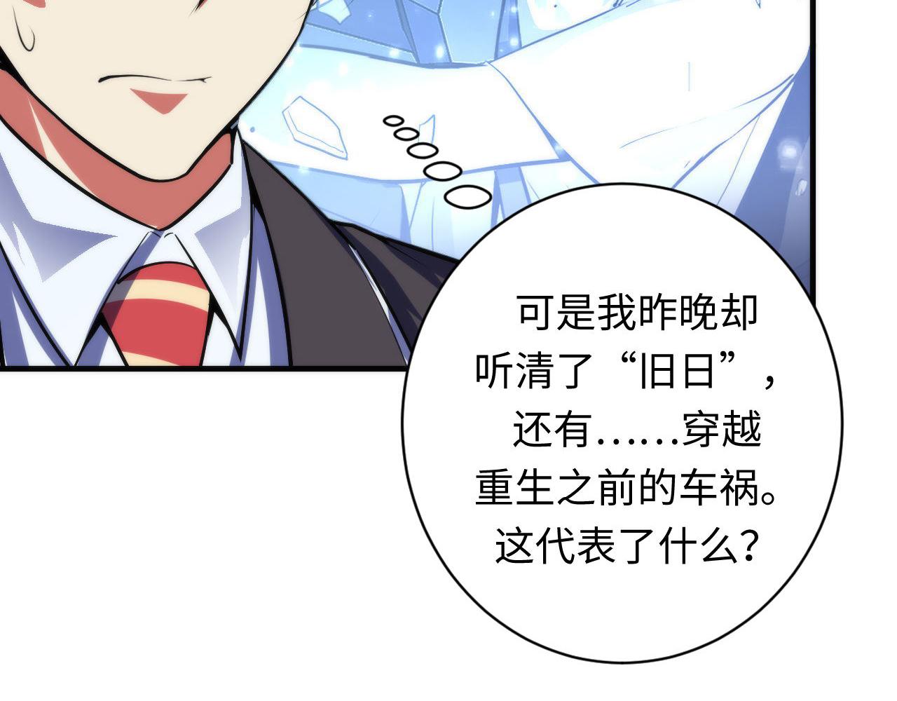 成为克苏鲁神主韩漫全集-第98话 进化的青春期无删减无遮挡章节图片 