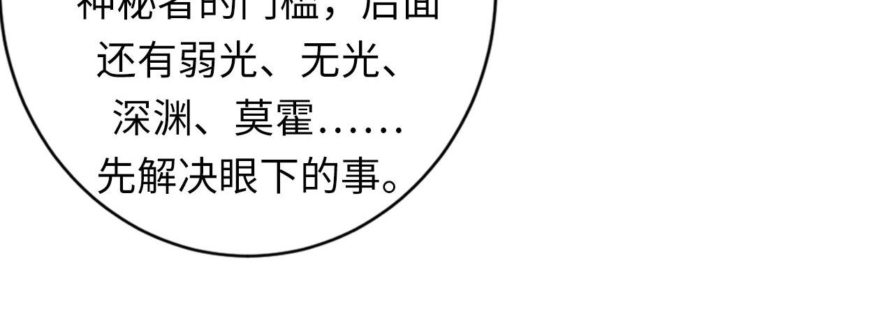 成为克苏鲁神主韩漫全集-第98话 进化的青春期无删减无遮挡章节图片 