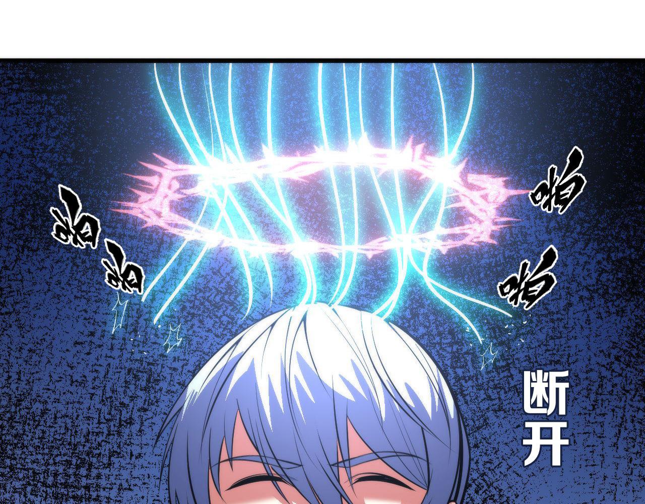 成为克苏鲁神主韩漫全集-第98话 进化的青春期无删减无遮挡章节图片 