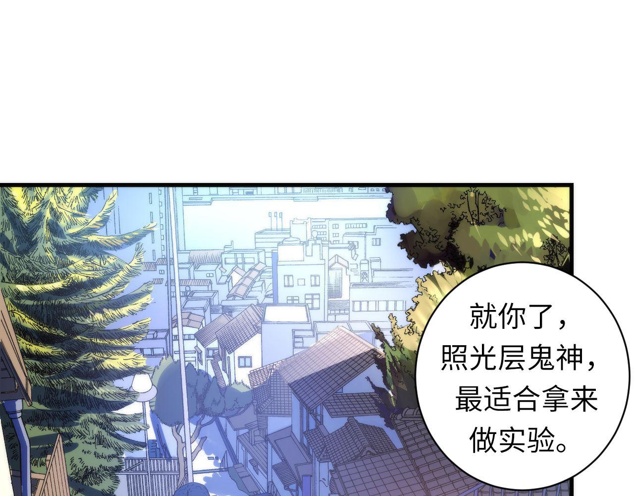 成为克苏鲁神主韩漫全集-第98话 进化的青春期无删减无遮挡章节图片 