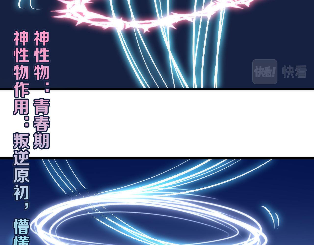 成为克苏鲁神主韩漫全集-第98话 进化的青春期无删减无遮挡章节图片 