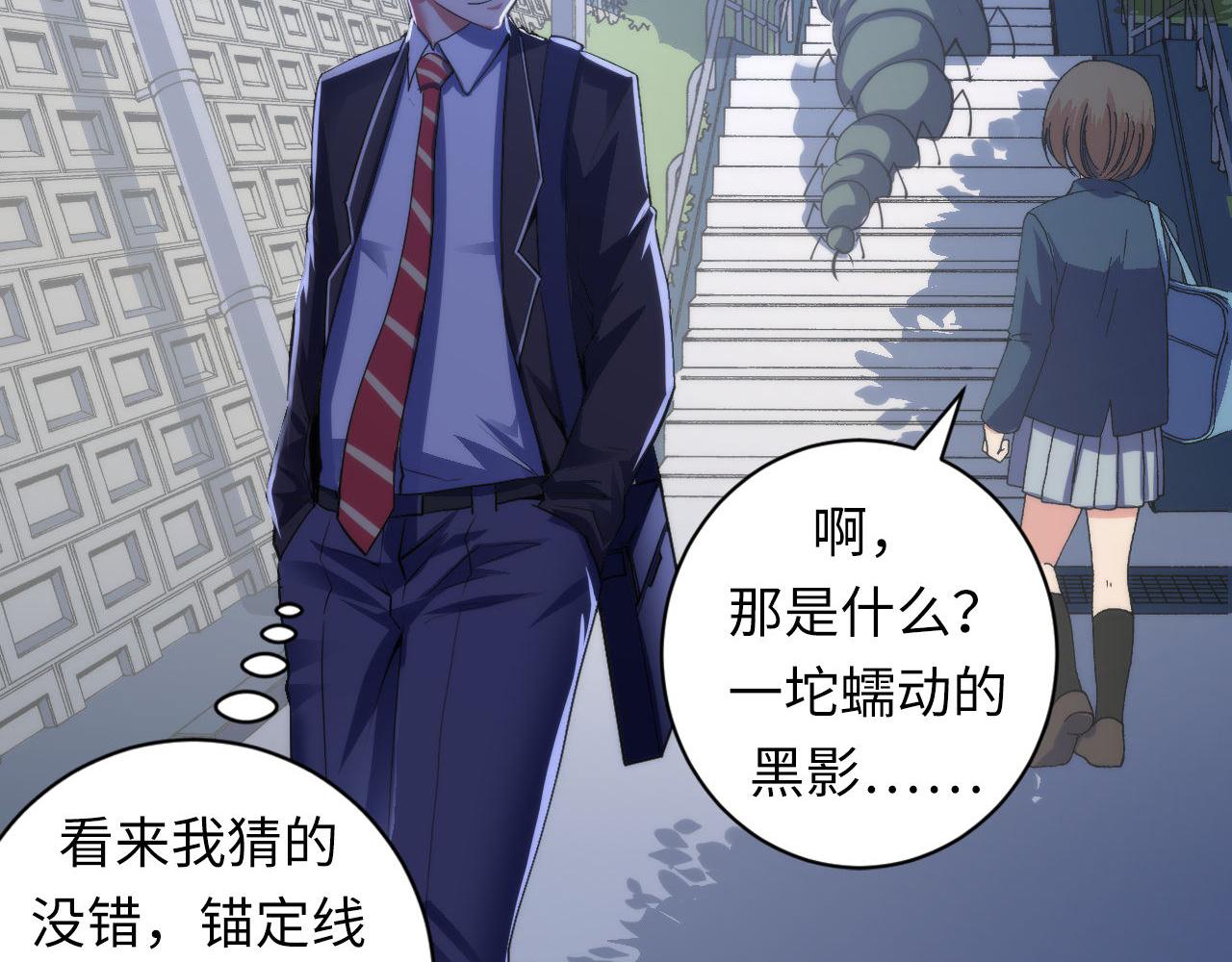成为克苏鲁神主韩漫全集-第98话 进化的青春期无删减无遮挡章节图片 