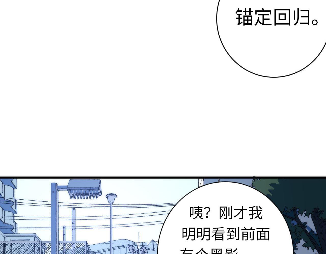 成为克苏鲁神主韩漫全集-第98话 进化的青春期无删减无遮挡章节图片 