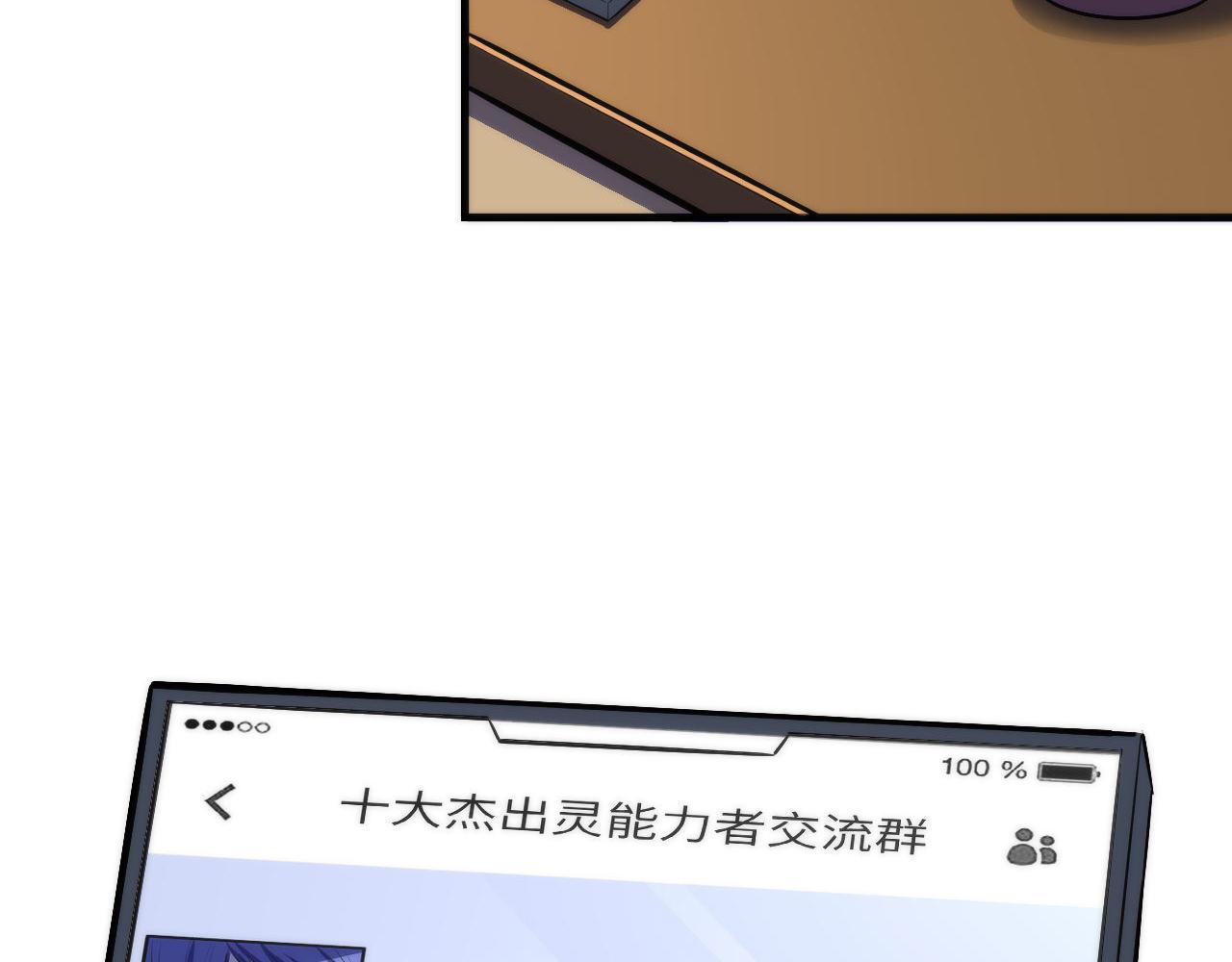 成为克苏鲁神主韩漫全集-第98话 进化的青春期无删减无遮挡章节图片 